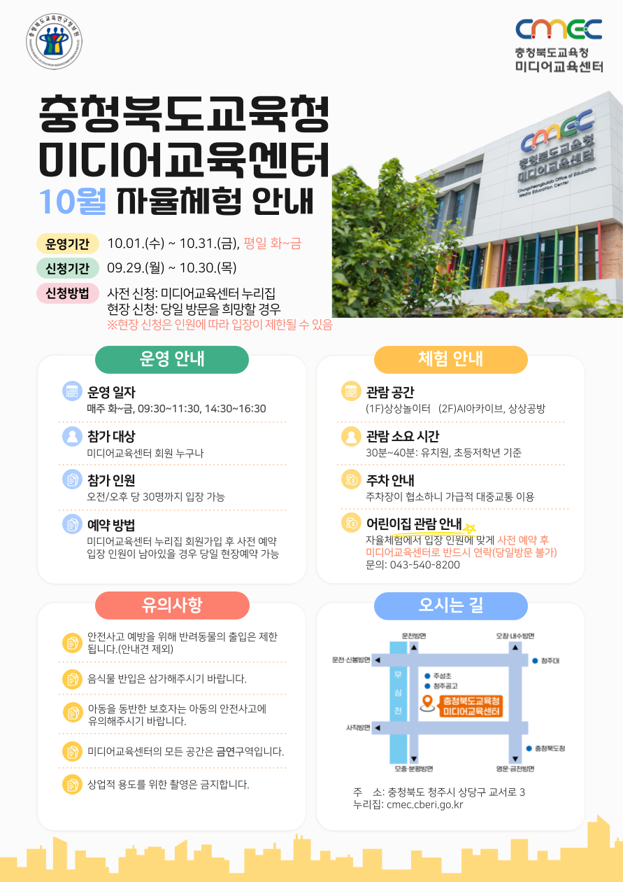 10월 자율체험.png