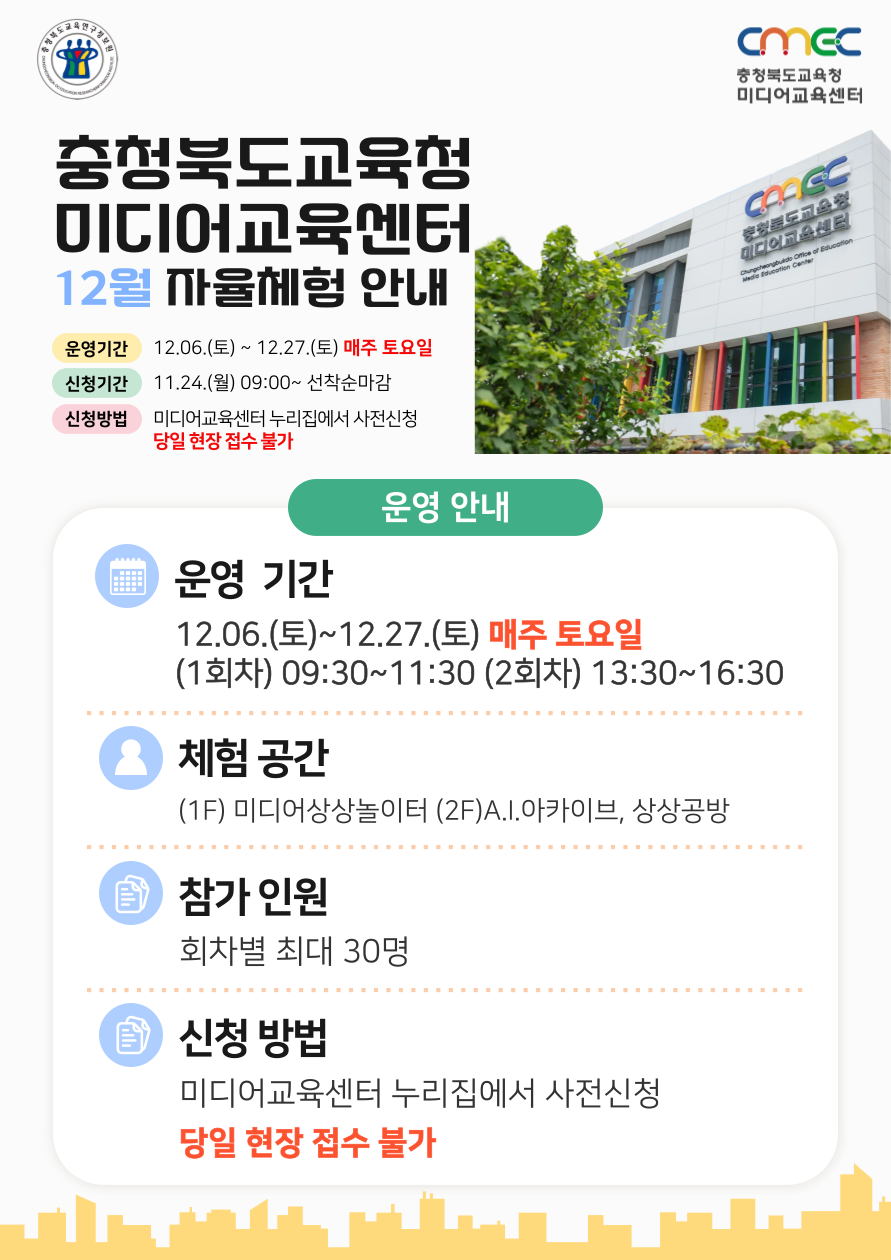 12월 자율체험.png