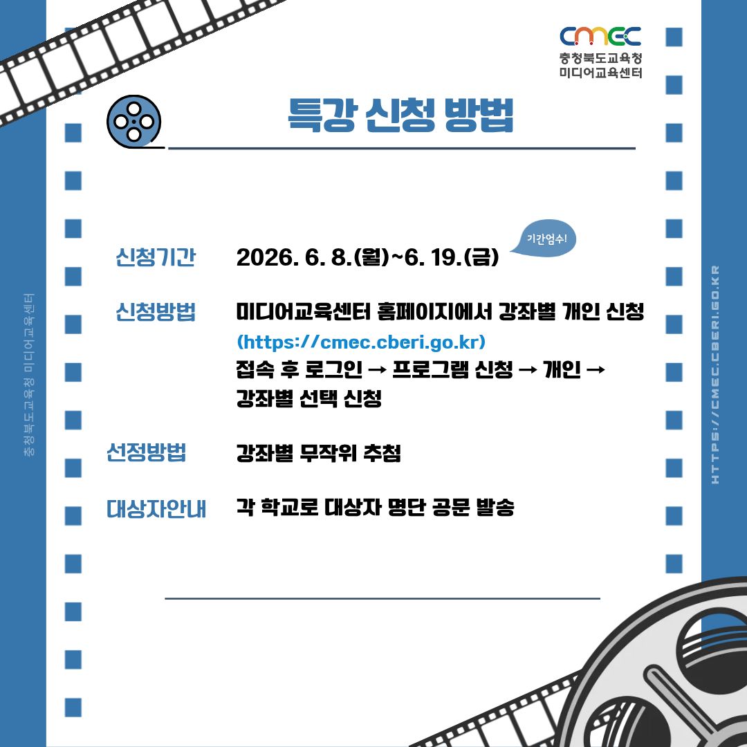2026.현업방송인 학생특강 포스터2.jpg